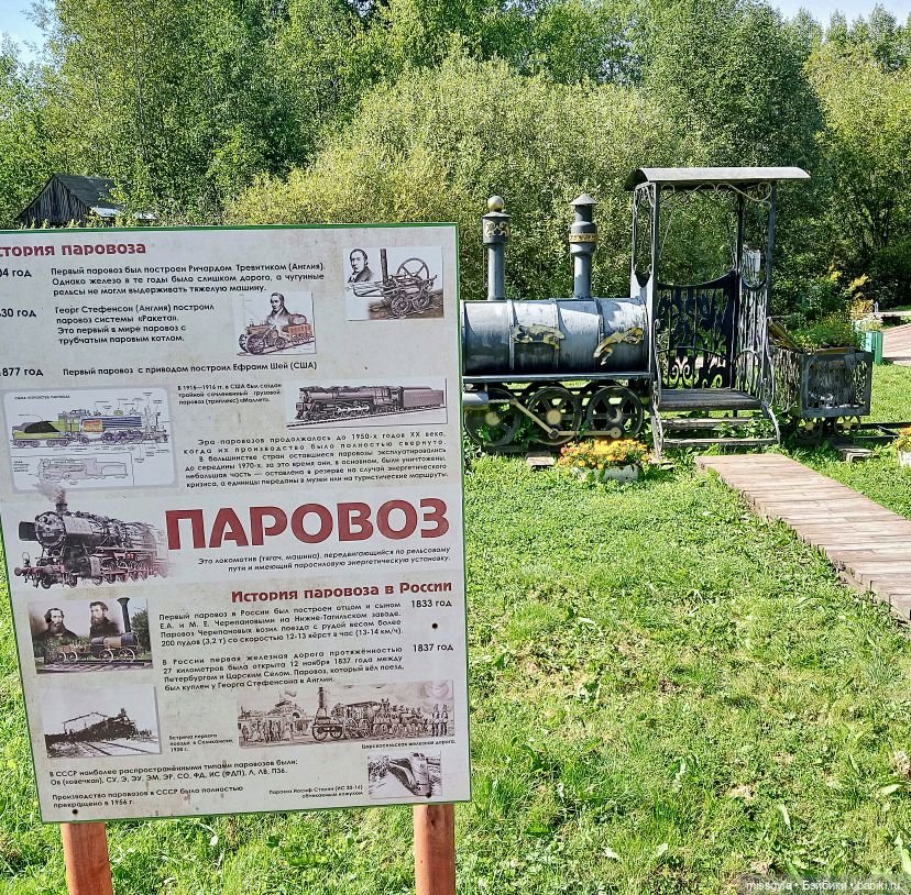 Ким и Аяна в Ботаническом саду