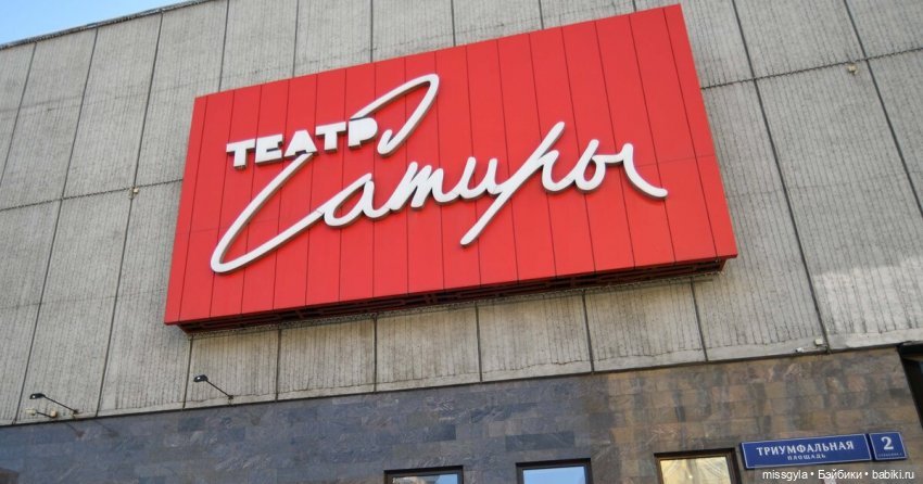 Саяна. Московские каникулы