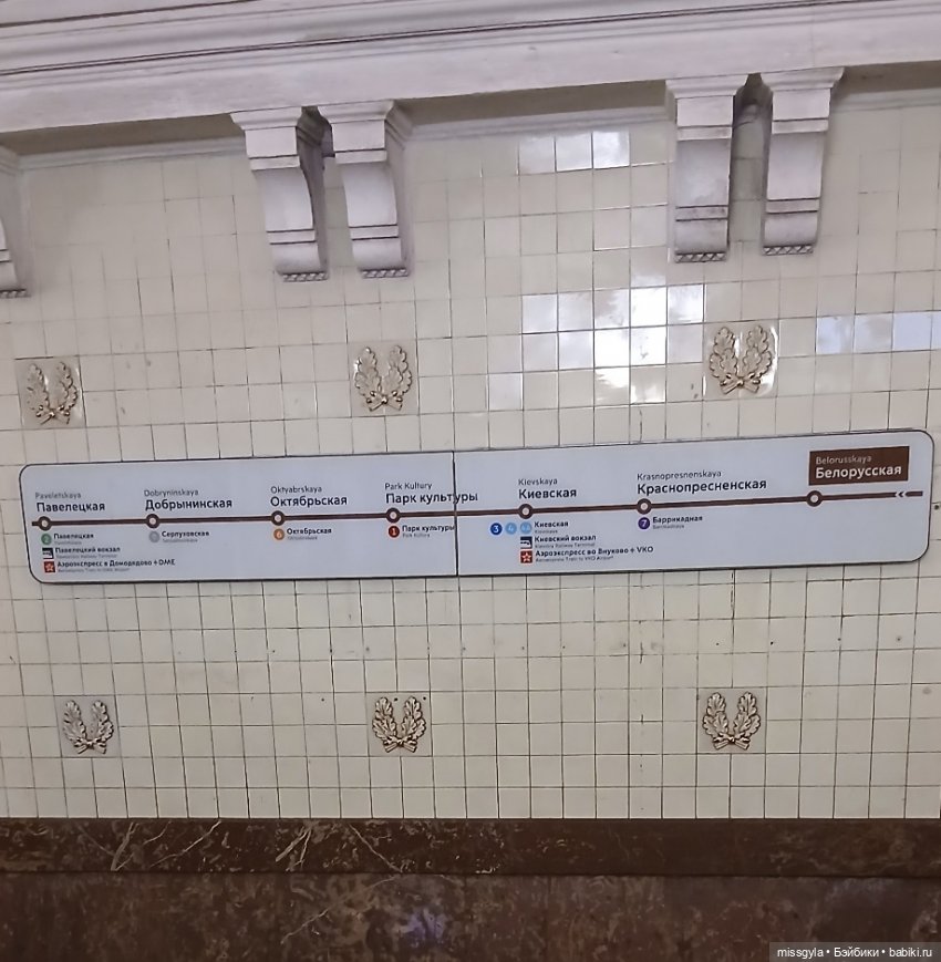 Саяна. Московские каникулы