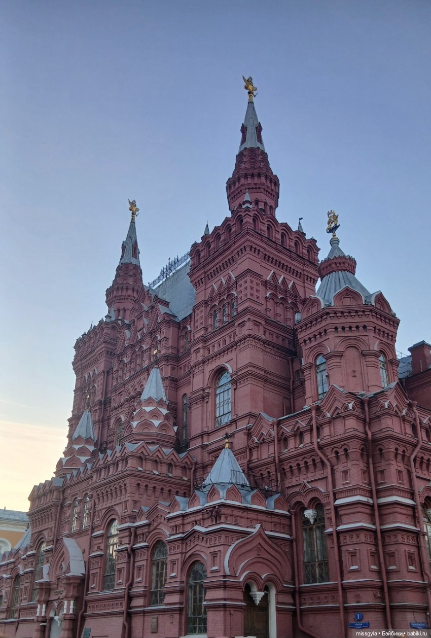 Саяна. Московские каникулы