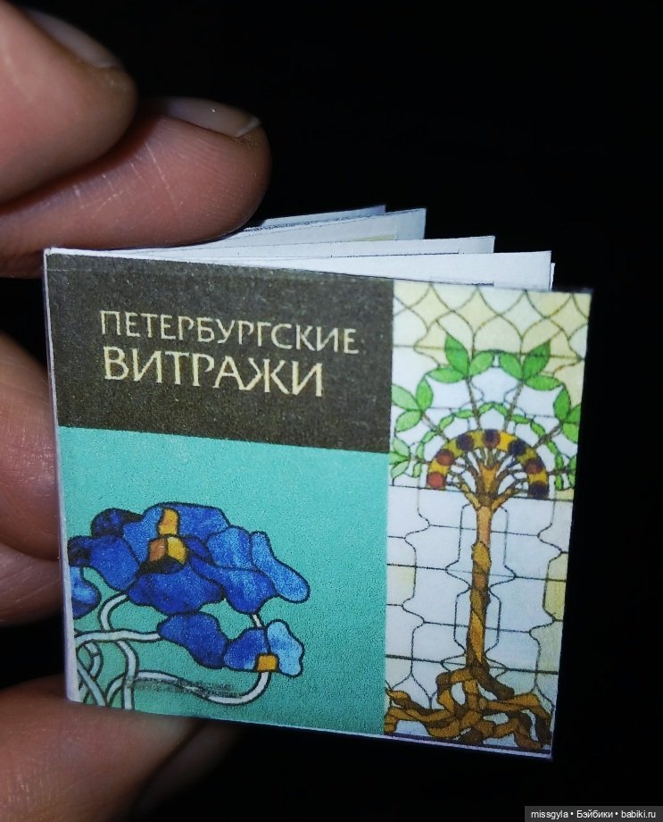 6 лет. Полёт нормальный — Коллекции игровых кукол (Playline): фото полок