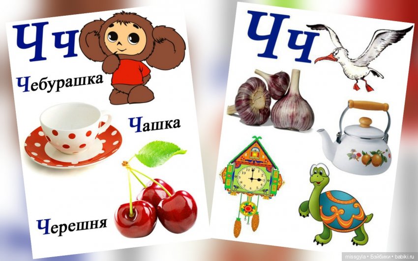 ФотоЧетверг. В теме - буква Ч (фото 2)