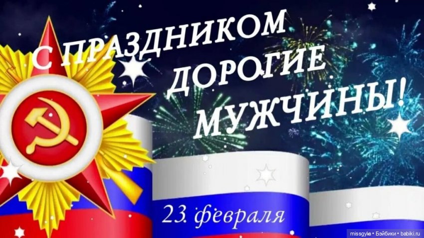 Мужчины нашего кукло-семейства