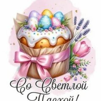 Добра и мира!