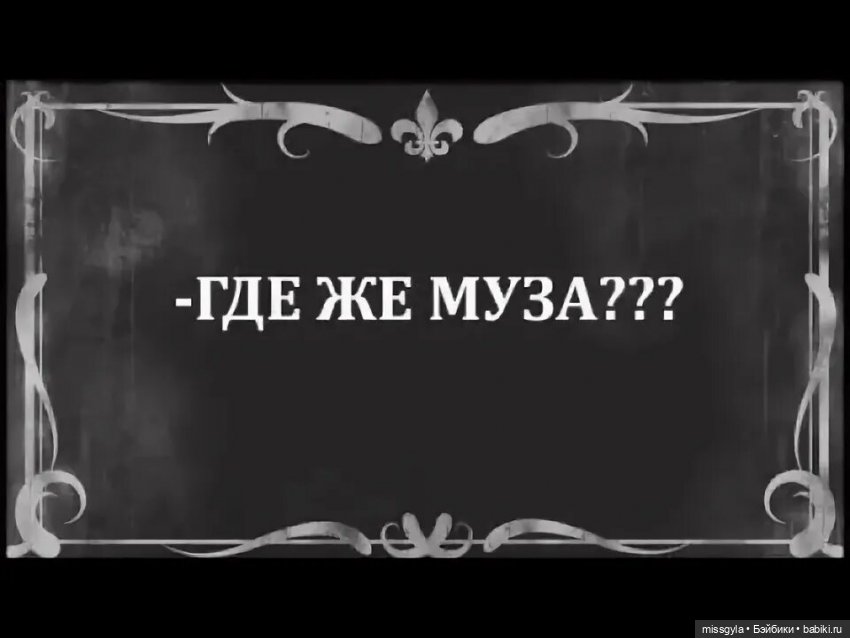 ФотоЧетверг. В мире немого кино (фото 8)