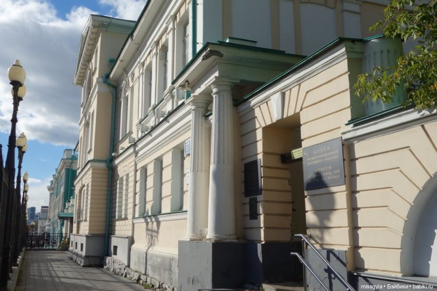 Екатеринбург музейный — Культура