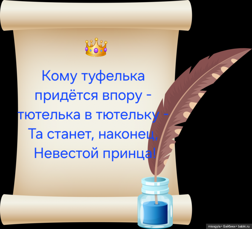 Золушка (АвгустФест- 2026)
