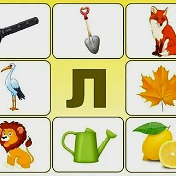 ФотоЧетверг.  В теме- буква Л