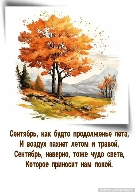 ФотоЧетверг. Открываем осенний альбом