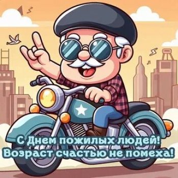 ФотоЧетверг. Праздник серебряного возраста