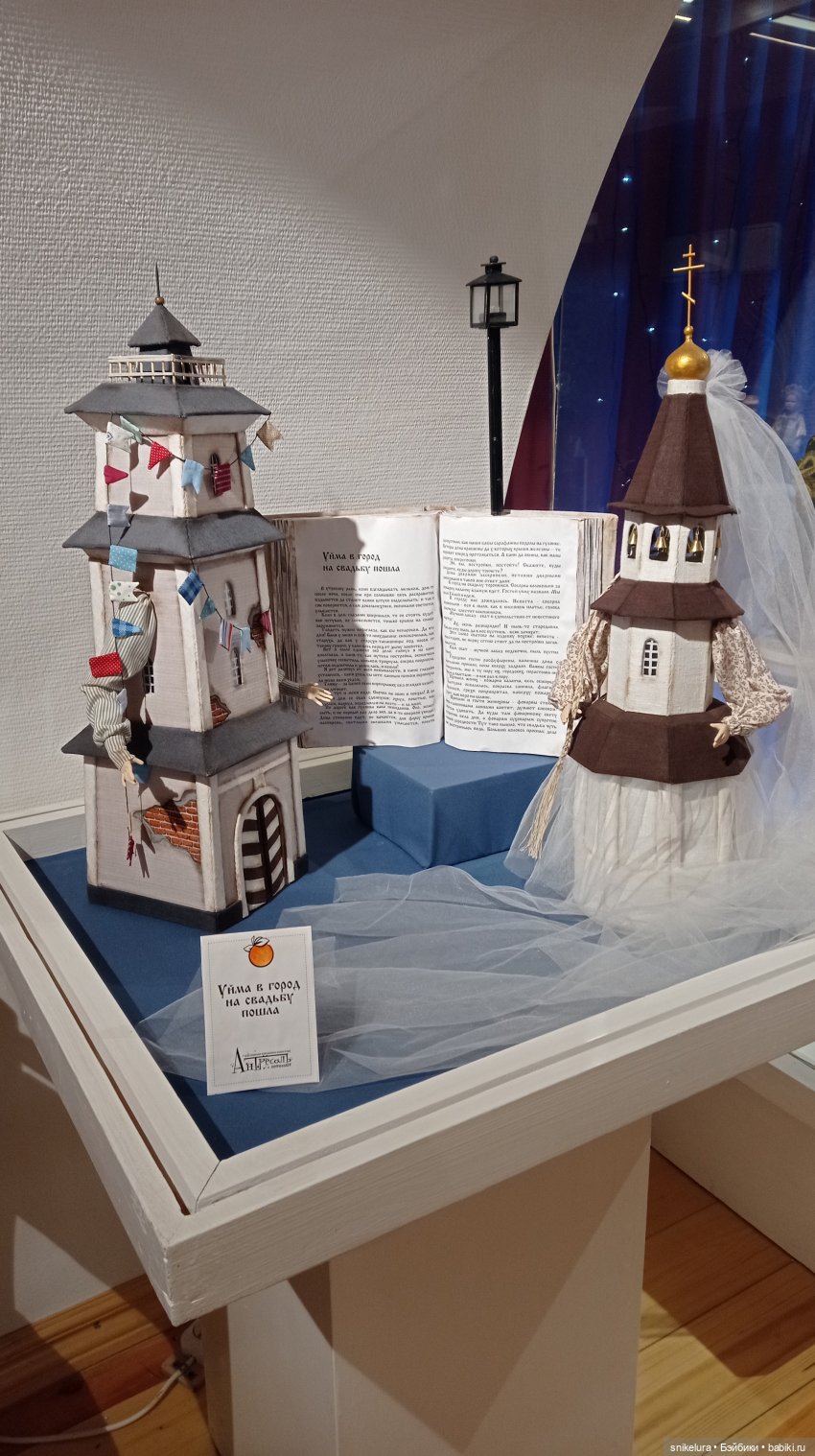 Я расскажу тебе сказку! Выставка авторских кукол - часть 2