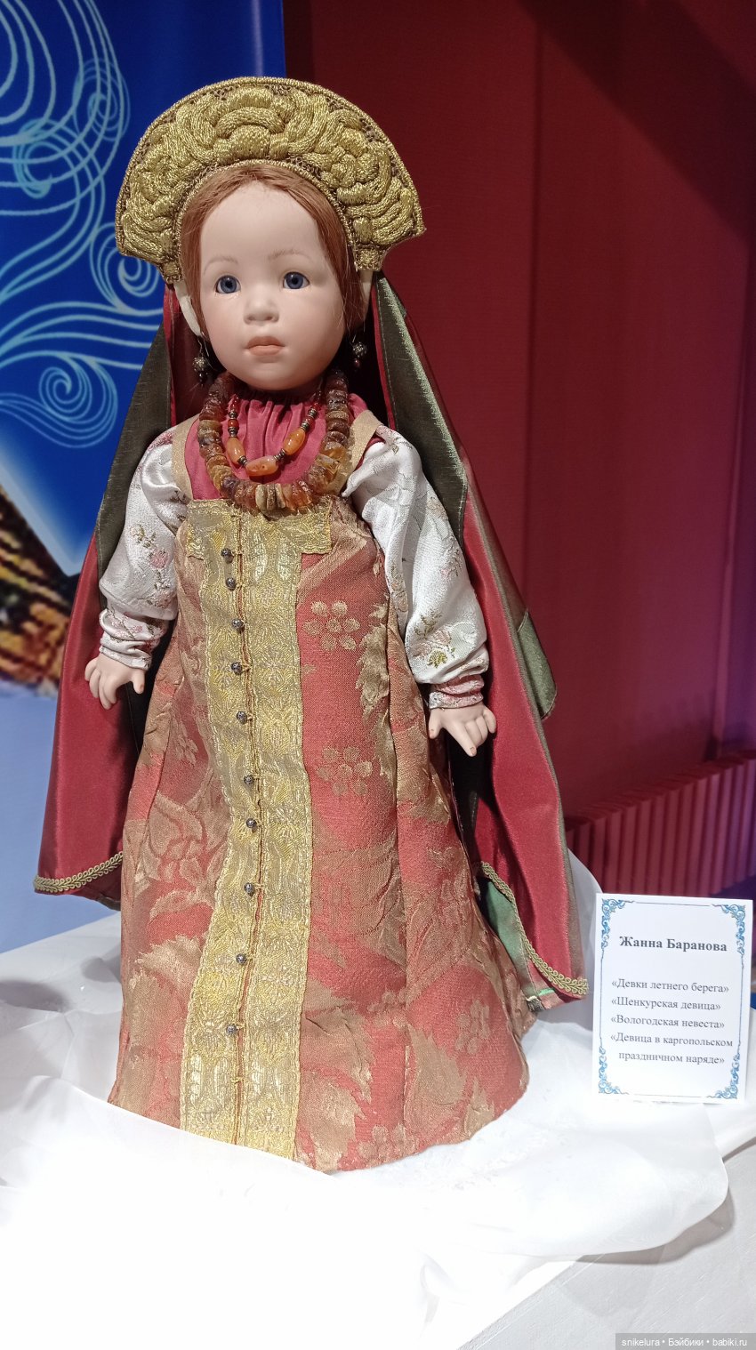 Я поведу тебя в музей! Выставка авторских кукол - часть 1 (фото 3)