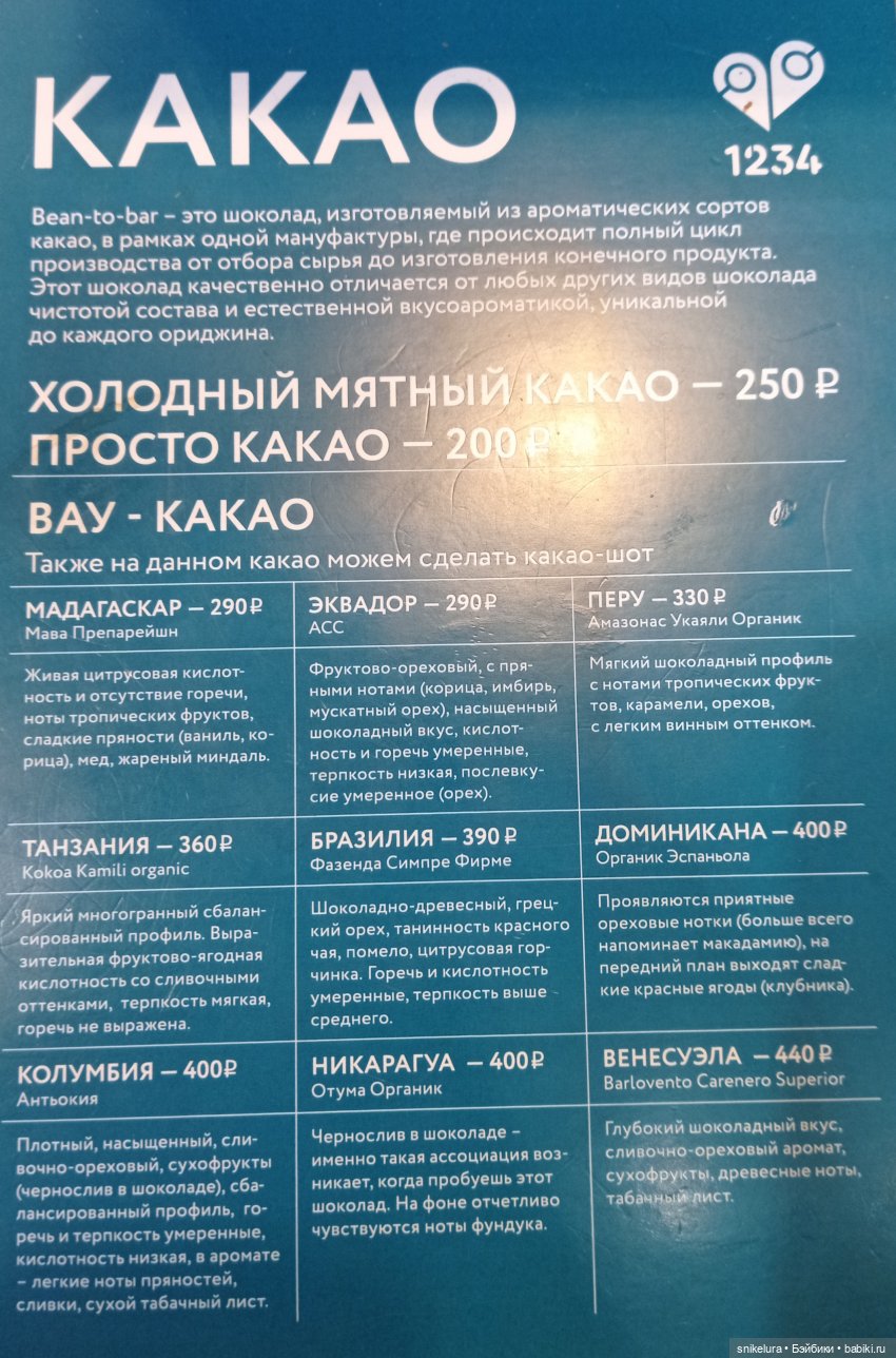 Кофе - кофейня, какао - — Куклы с Алиэкспресс (Aliexpress): Китайские шарнирные (фото 7)