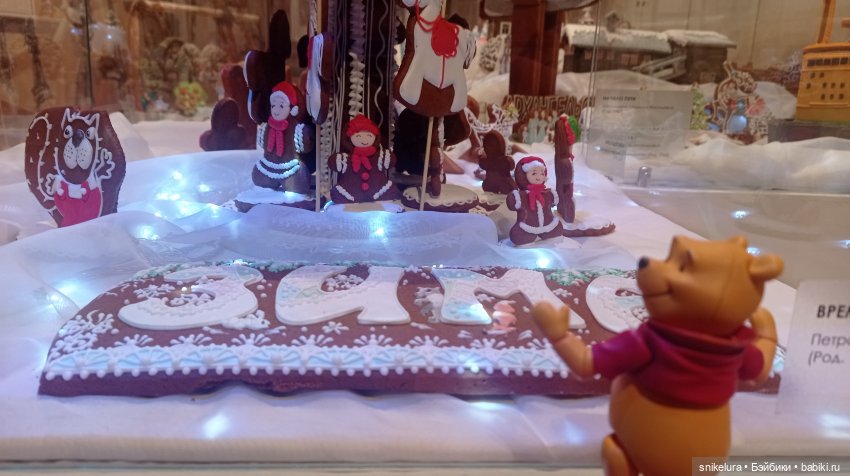 12 декабря - день Пряничного домика (фото 5)