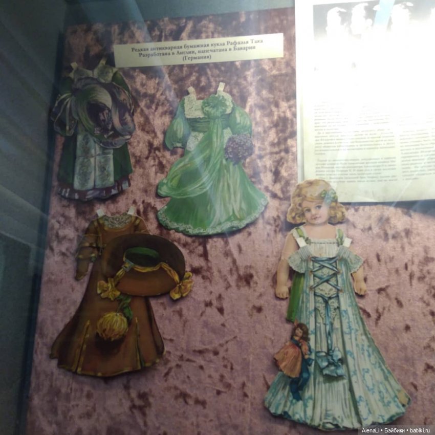 Выставка "Царские куклы" — Выставки кукол и мишек Тедди: фоторепортажи (фото 3)