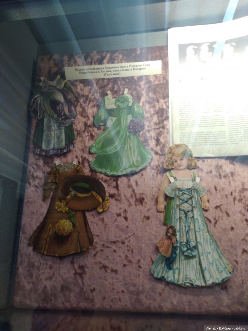 Выставка "Царские куклы" — Выставки кукол и мишек Тедди: фоторепортажи (фото 9)