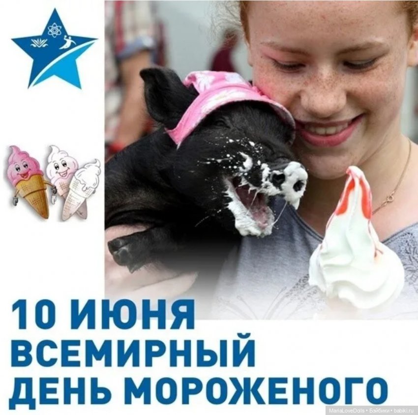 Мороженовый день😊🍦🍨🍦 — Куклы Paola Reina (Паола Рейна): новинки (фото 3)