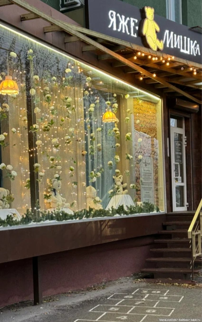 Я же мишка... Или чудесное возвращение в детство