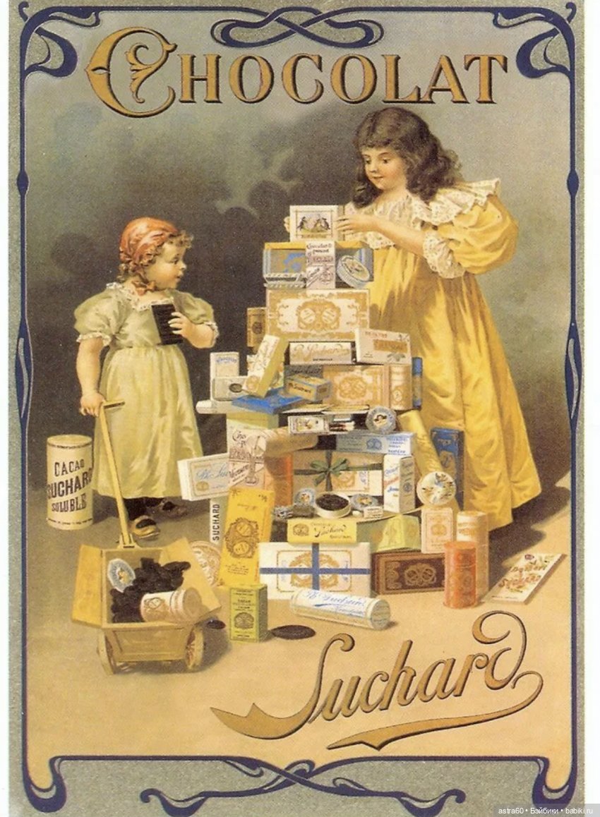 Первая реклама шоколада
