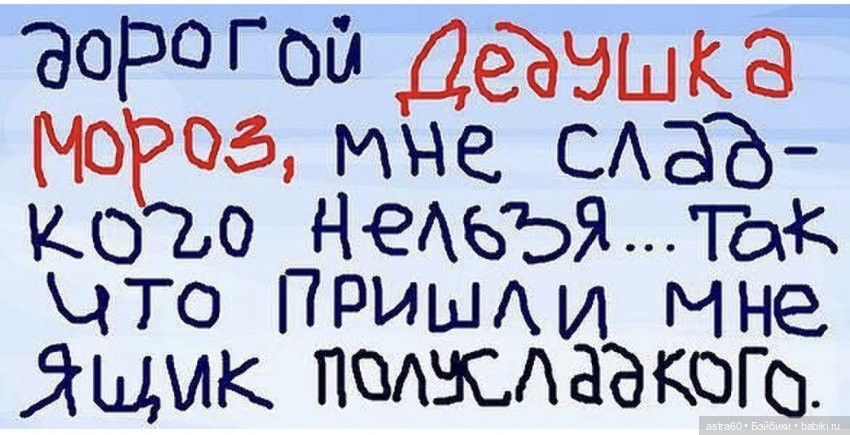 А Вы написали письмо Деду Морозу (фото 10)