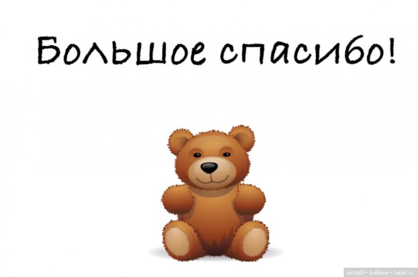 Все равно его не брошу, потому что он хороший