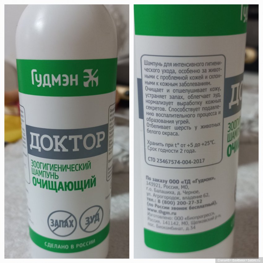 Лечение кукол — Чистка и лечение кукол: как убрать пятна