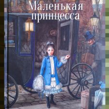 Две "Маленькие принцессы" от Julie Good Kruger.