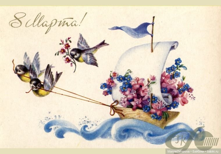 ПОЗДРАВЛЯЮ — 8 Марта: поздравления