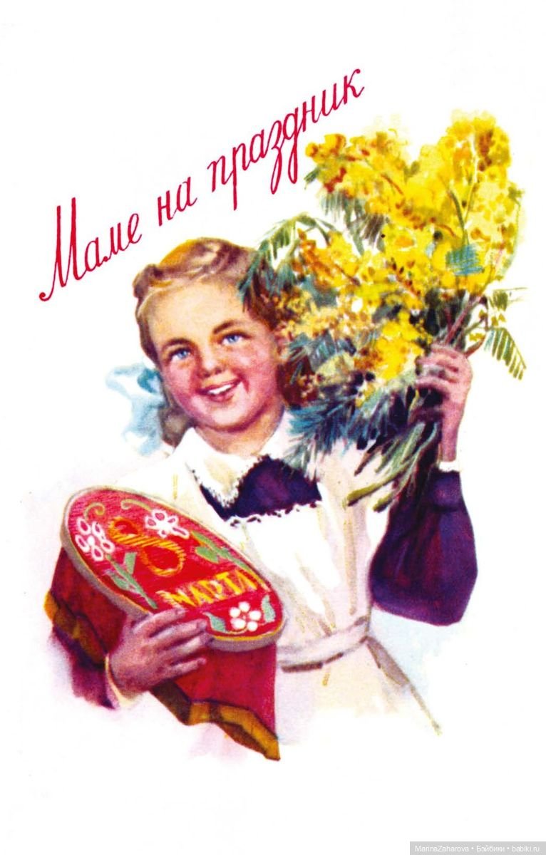 ПОЗДРАВЛЯЮ — 8 Марта: поздравления (фото 10)