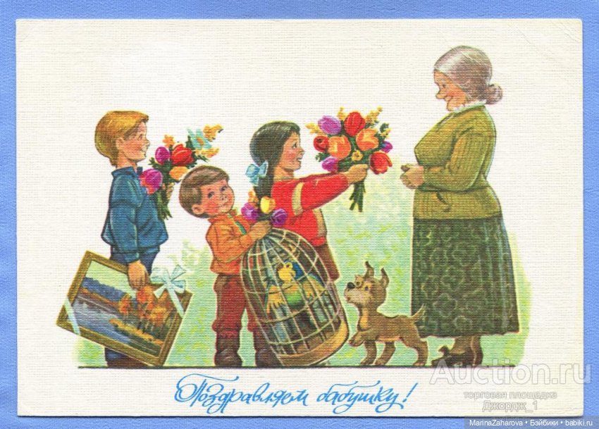 ПОЗДРАВЛЯЮ — 8 Марта: поздравления