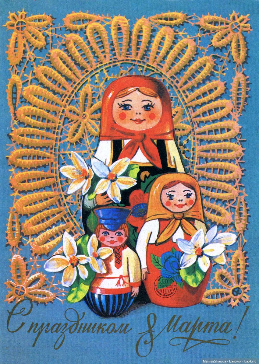 ПОЗДРАВЛЯЮ — 8 Марта: поздравления