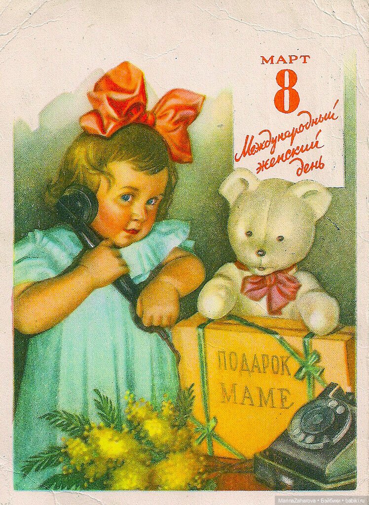 ПОЗДРАВЛЯЮ — 8 Марта: поздравления