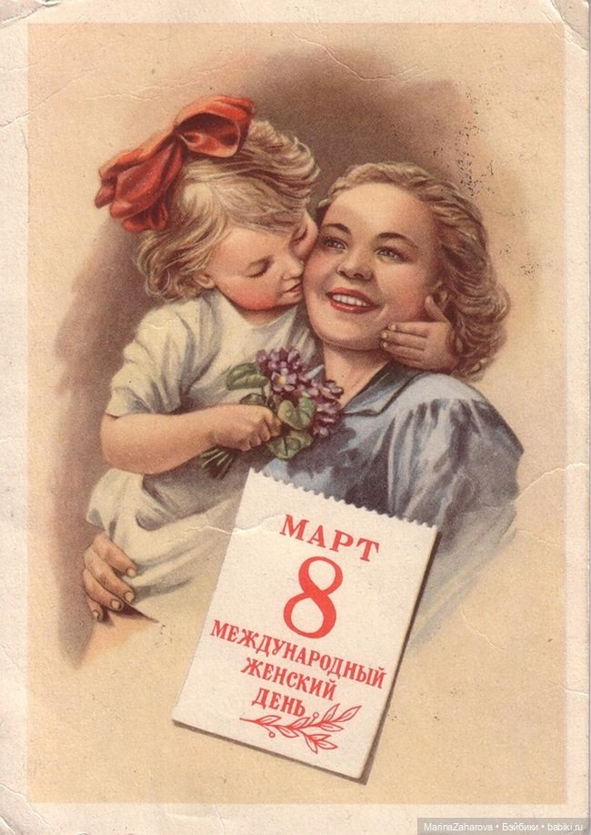 ПОЗДРАВЛЯЮ — 8 Марта: поздравления