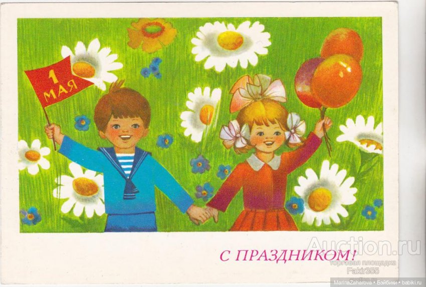 Цвет настроения-Первомайский