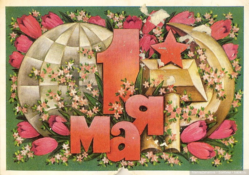 Цвет настроения-Первомайский