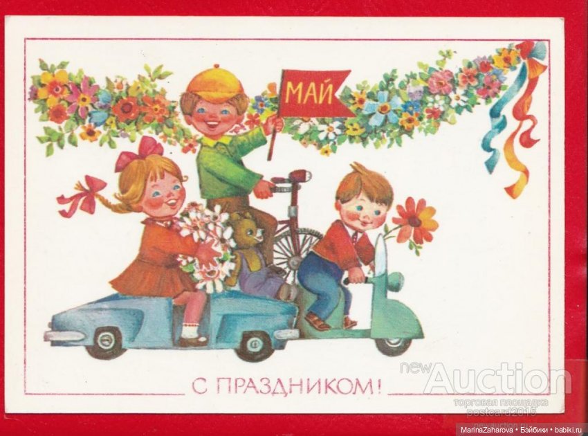 Цвет настроения-Первомайский