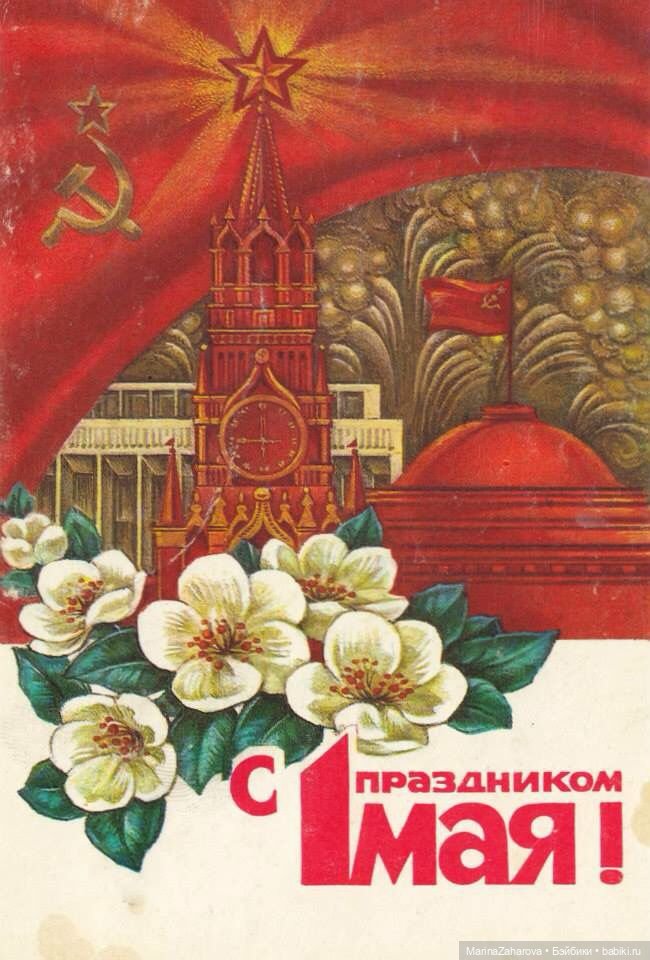 Цвет настроения-Первомайский