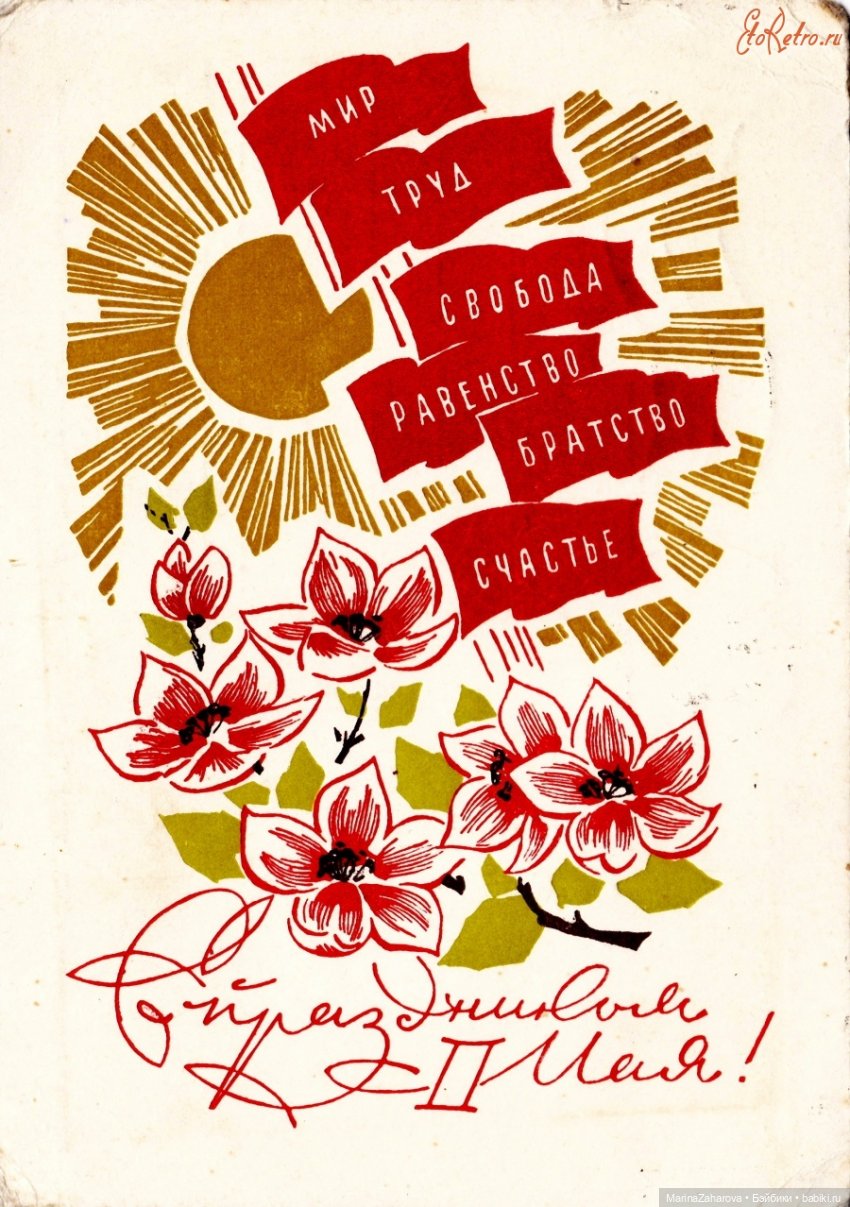 Цвет настроения-Первомайский