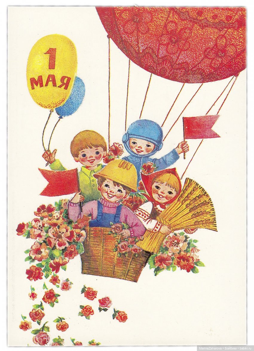 Цвет настроения-Первомайский