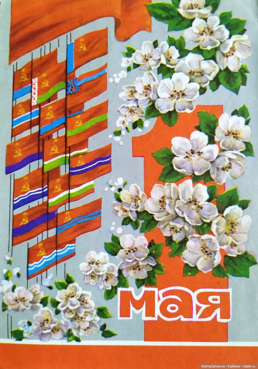 Цвет настроения-Первомайский