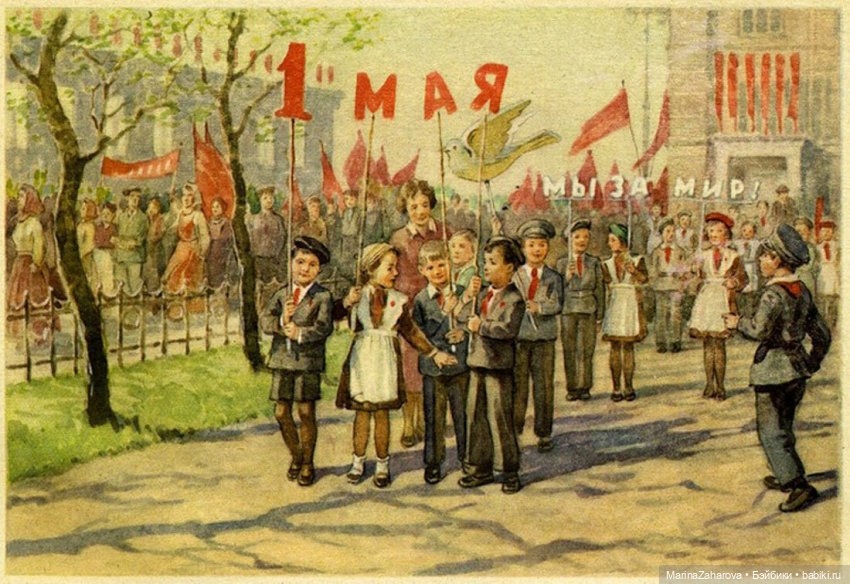 Цвет настроения-Первомайский