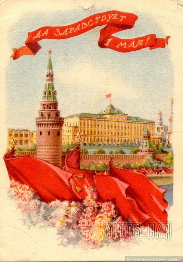 Цвет настроения-Первомайский