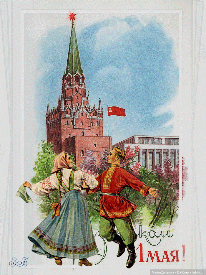 Цвет настроения-Первомайский