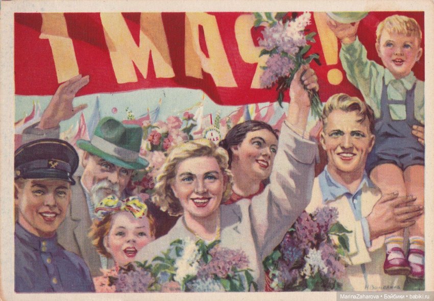 Цвет настроения-Первомайский