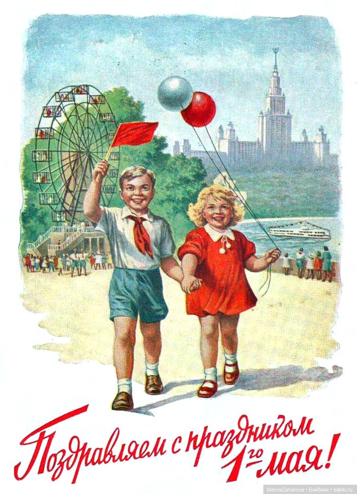 Цвет настроения-Первомайский