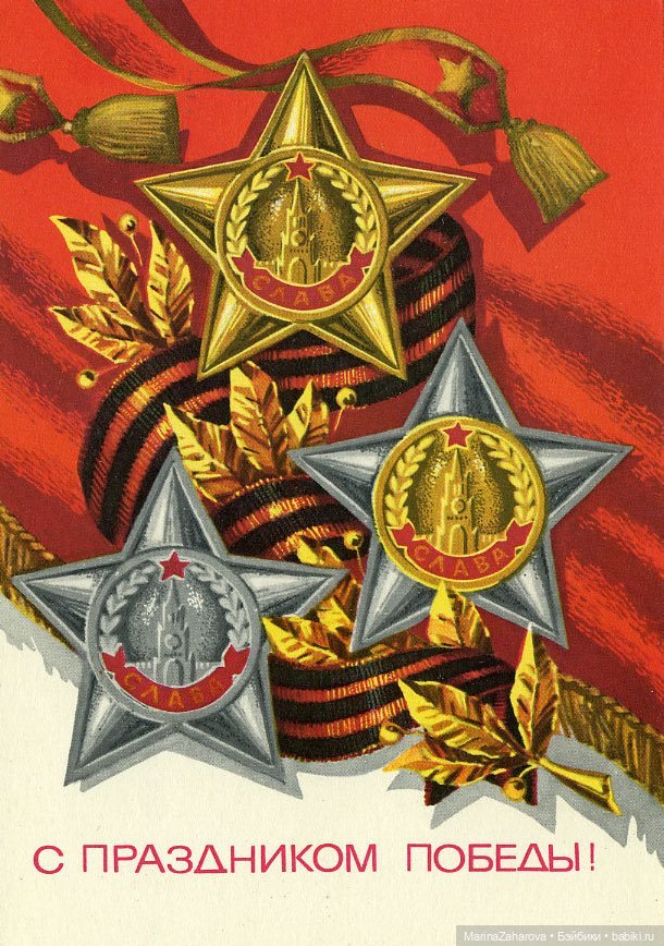 С Днем Победы — Интересное и необычное: фотоподборки (фото 6)