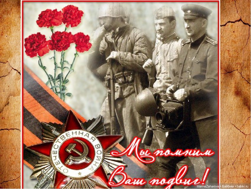 С Днем Победы — Интересное и необычное: фотоподборки