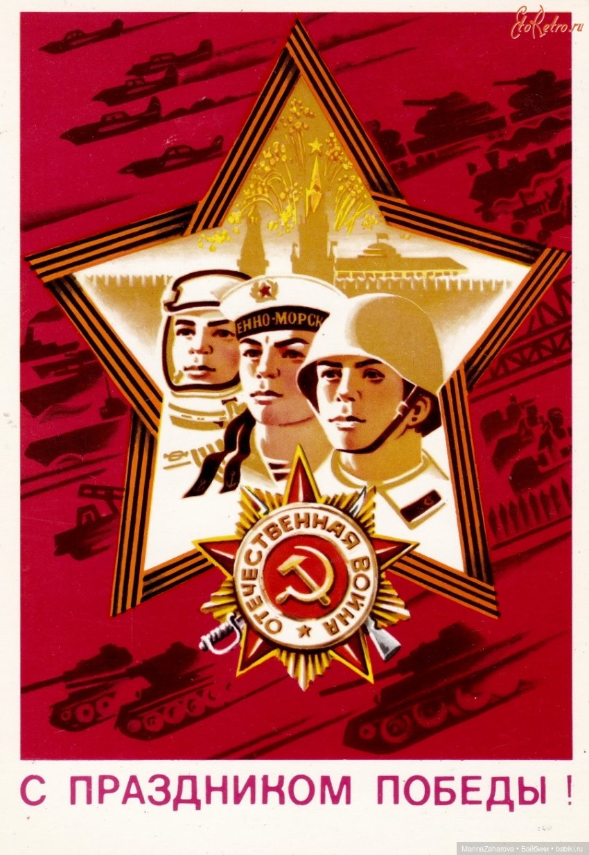 С Днем Победы — Интересное и необычное: фотоподборки (фото 4)