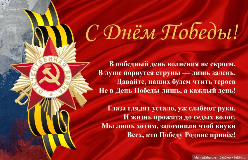 С Днем Победы — Интересное и необычное: фотоподборки (фото 5)