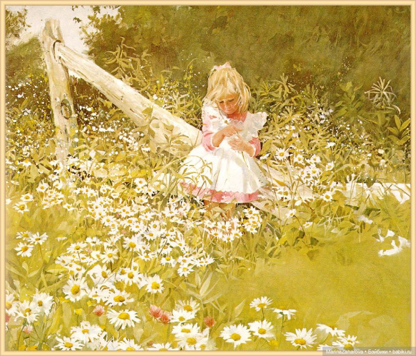 Подари мне облако ромашек